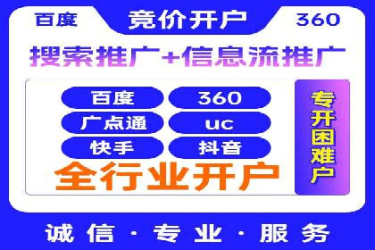 360信息流广告：助力企业实现品牌增长